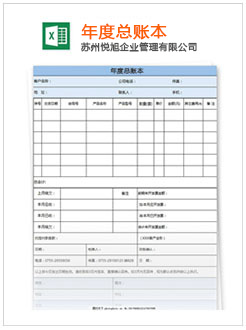 襄州记账报税